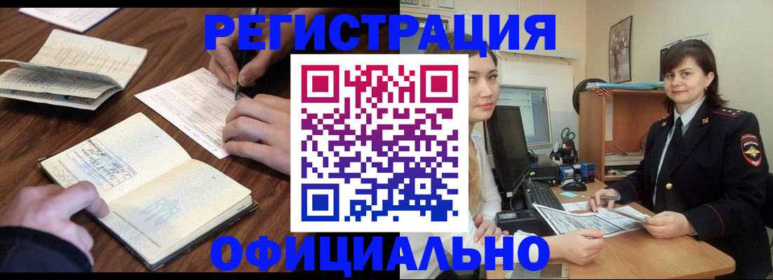 регистрация для школы в Орле