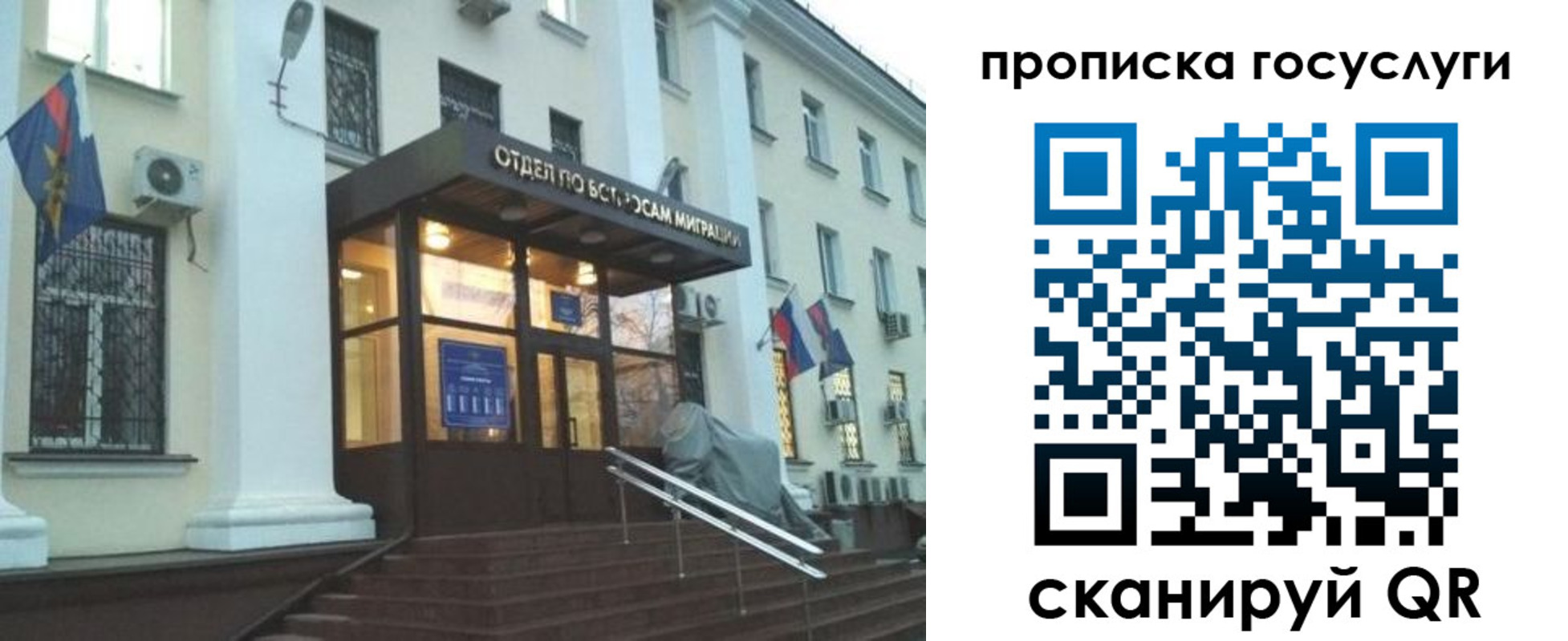 прописка для школы в Орле