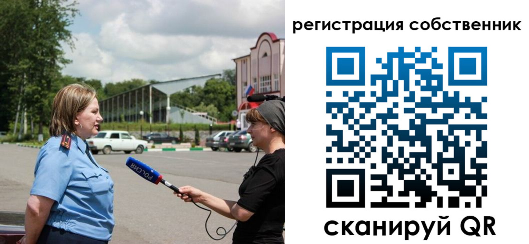 временная регистрация поиск в Орле