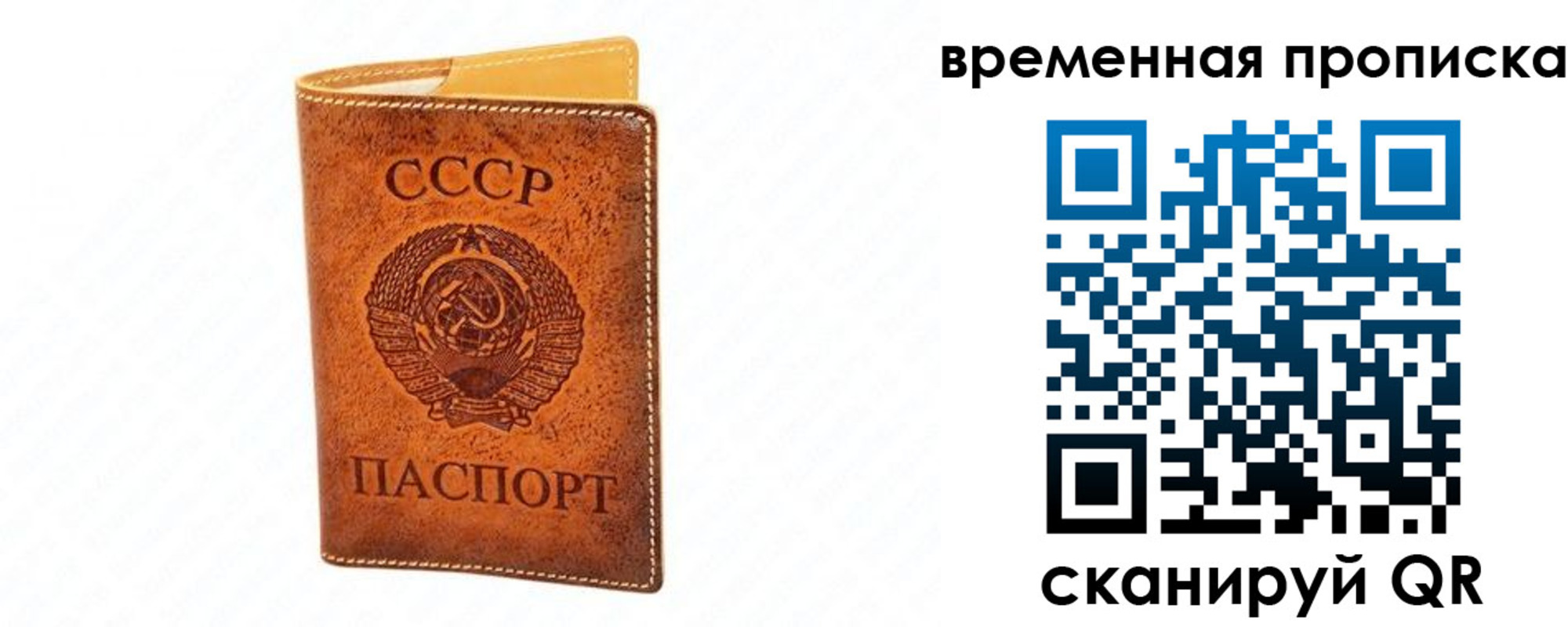 временная прописка в Орле