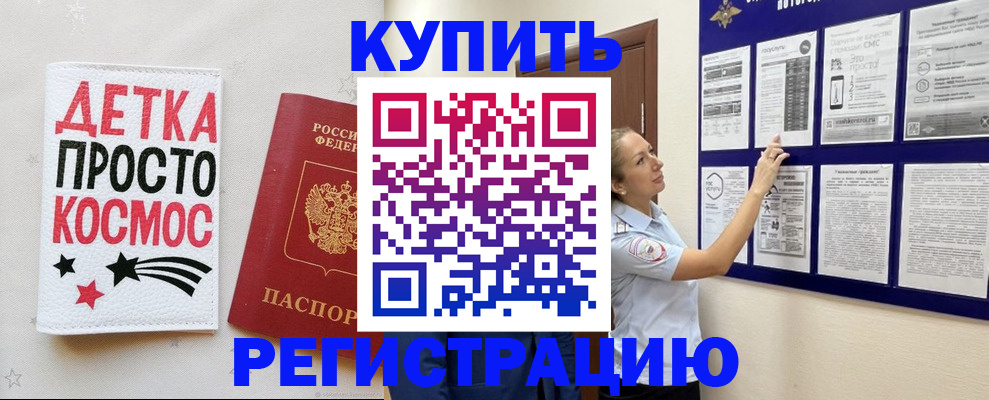 временная регистрация надежно в Орле