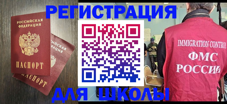 временная регистрация собственник в Орле