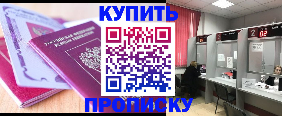 пропишу в квартире в Орле