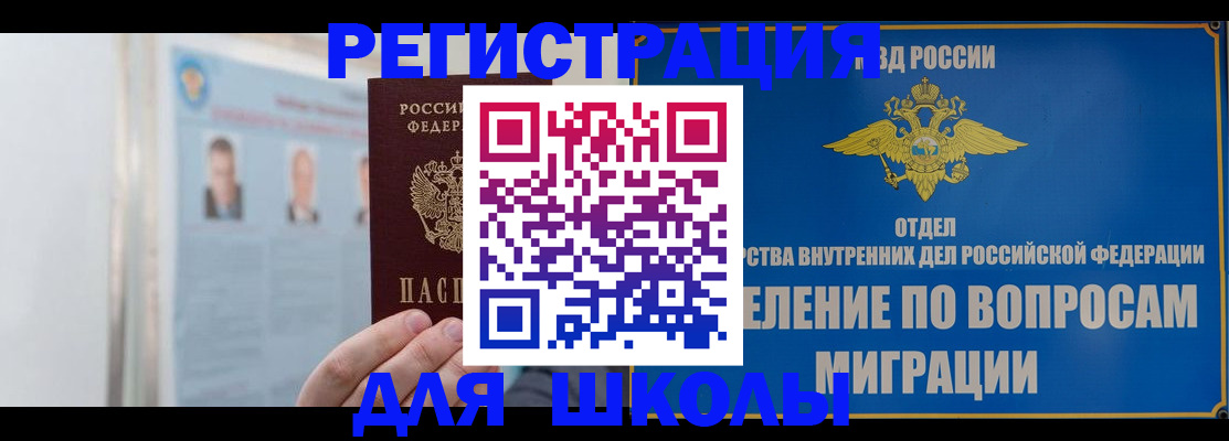 временная регистрация гарантия в Орле