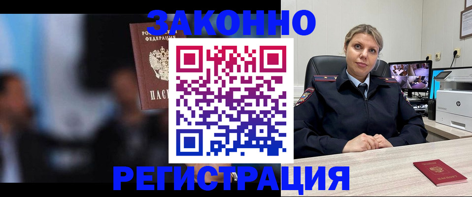 прописка для военкомата в Орле