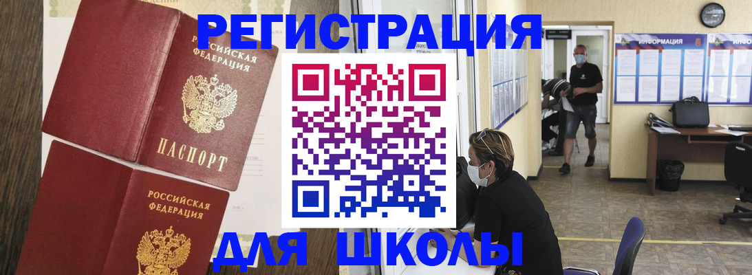где прописаться в Орле