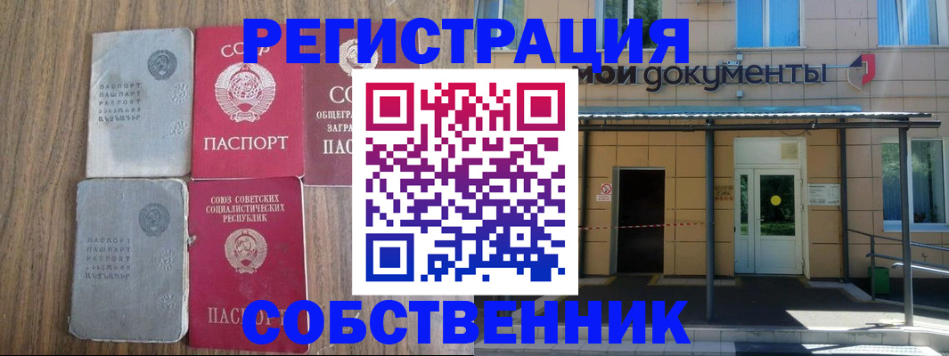 пропишу в квартире в Орле